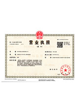 右旗营业执照副本